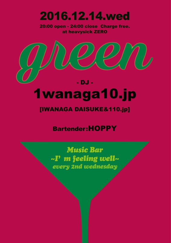 MUSIC BAR GREEN