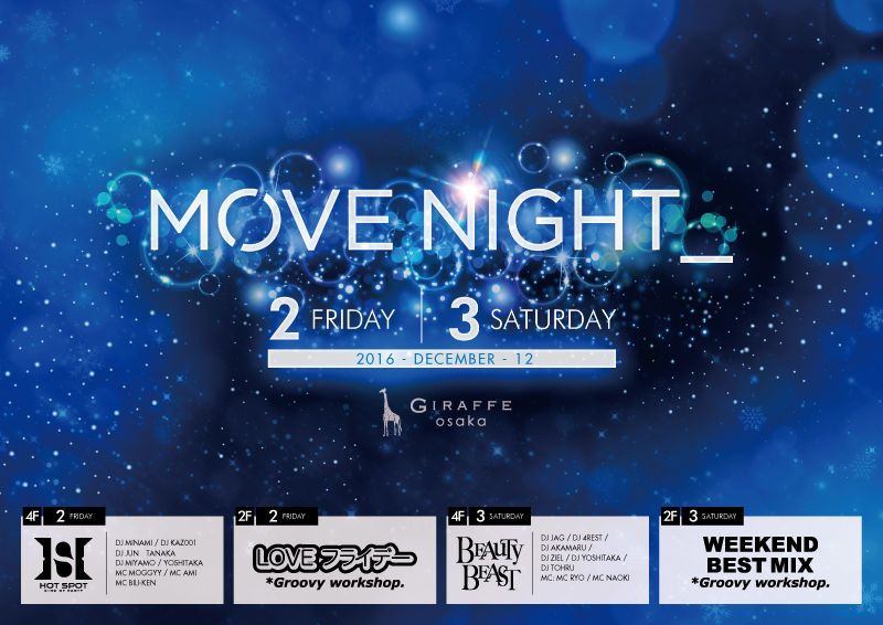 2F LOVEフライデー / MOVE NIGHT_