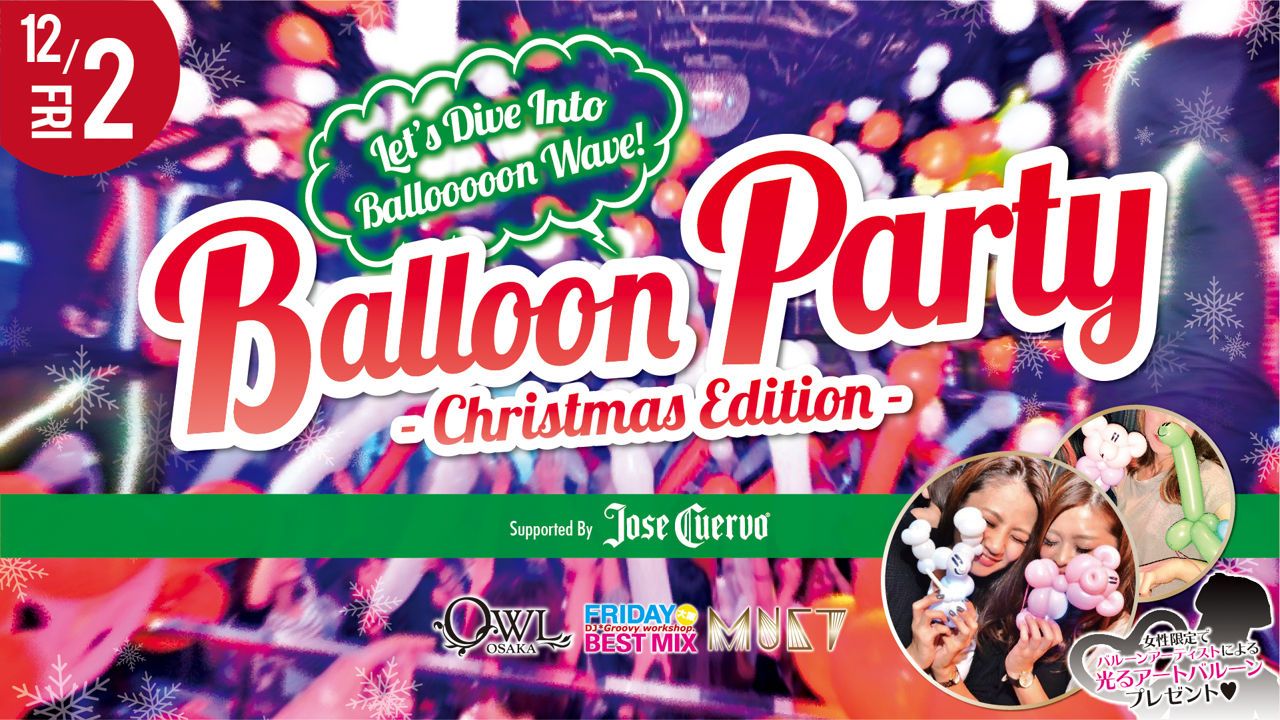 【 FRIDAY BEST MIX / MUST 】 Balloon Party