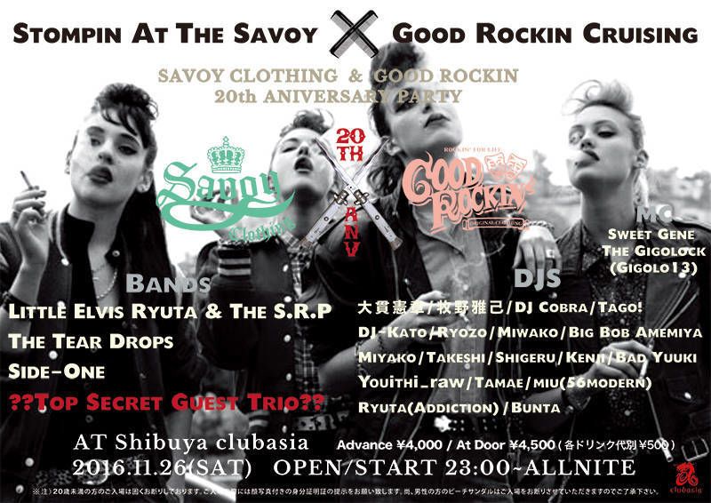 STOMPIN AT THE SAVOYxGOOD ROCKIN CRUISING