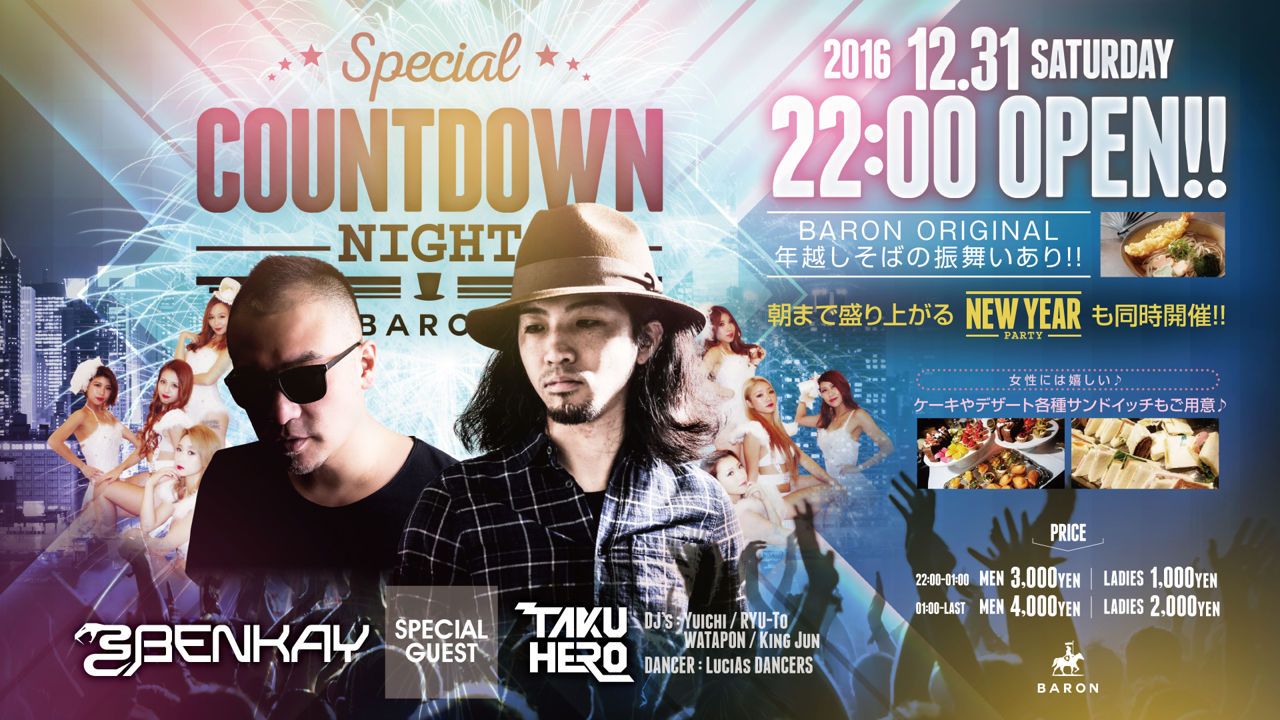 Soiree / SPECIAL COUNTDOWN NIGHT