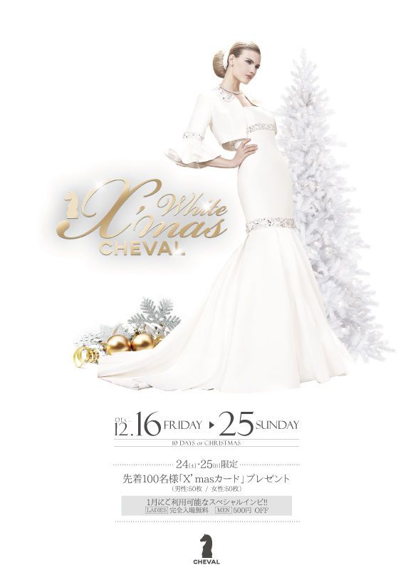 RED 「BEST SUNDAY NIGHT」 / White X’mas CHEVAL