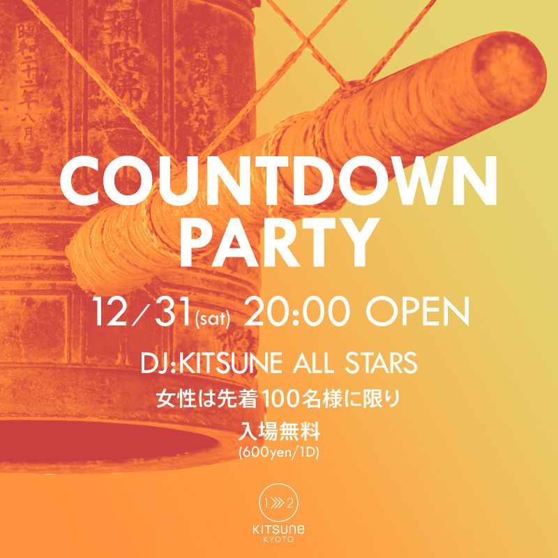 [LAND] TRUSTY / COUNTDOWN PARTY