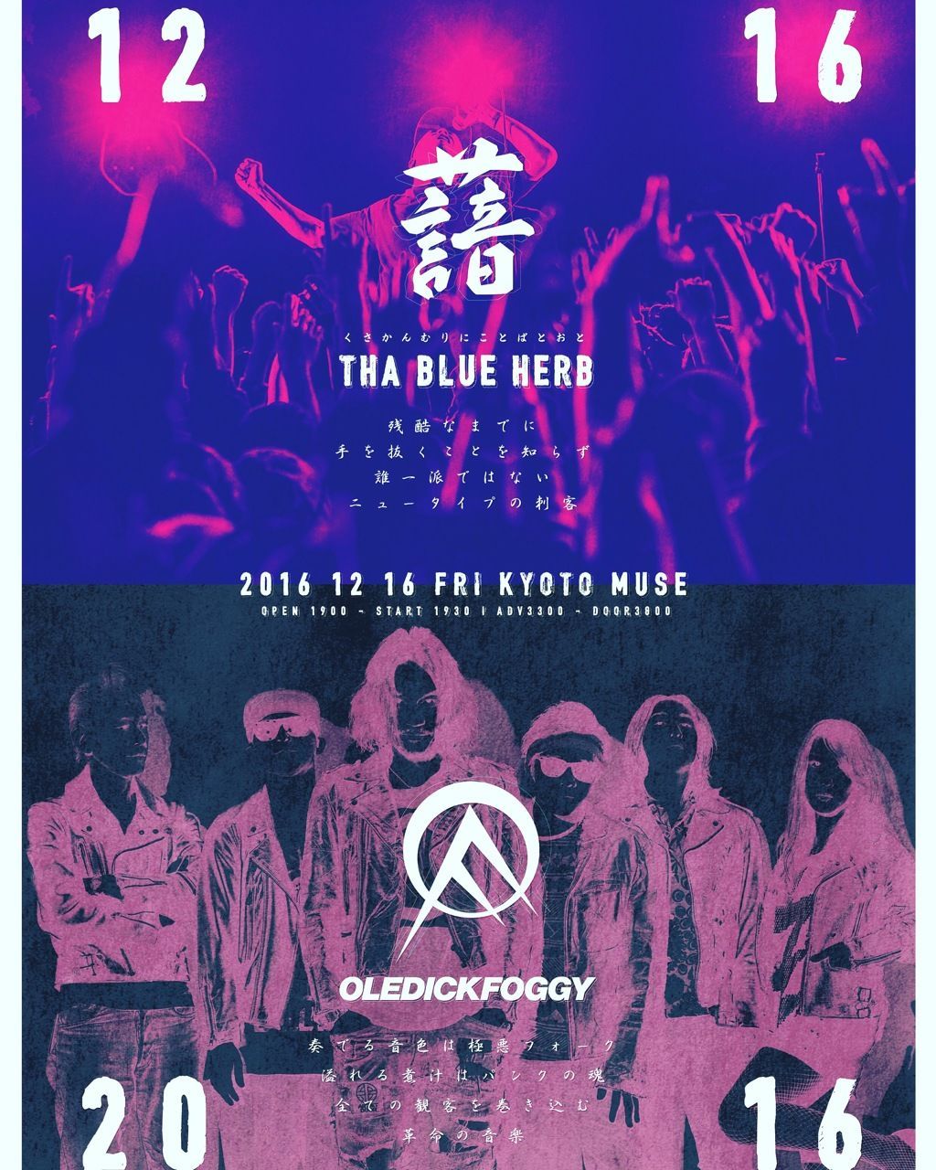 THA BLUE HERB × OLEDICKFOGGY