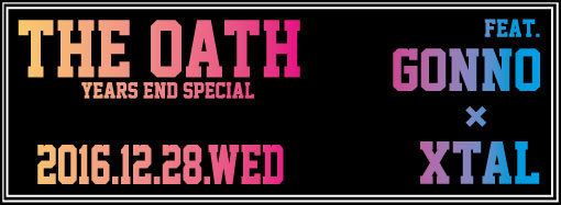 THE OATH -Year's End Special-