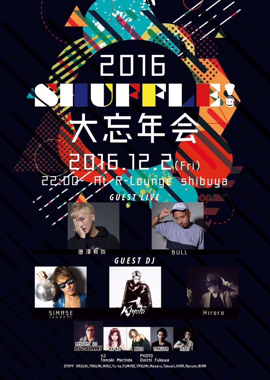 SHUFFLE!! -2016 大忘年会SP- (6F&7F)