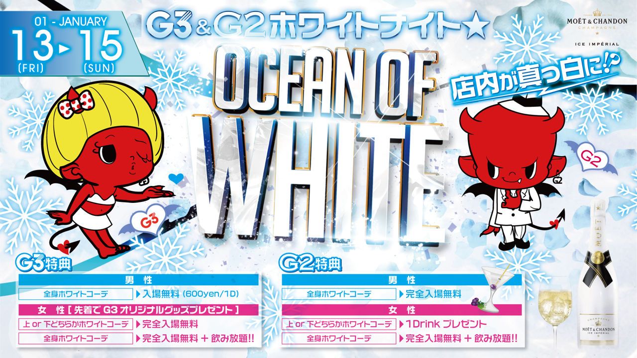 第2金曜【 JEWEL 】 / G3&G2 ホワイトナイト！