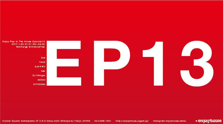 enjoy↑play in the house_episode 13