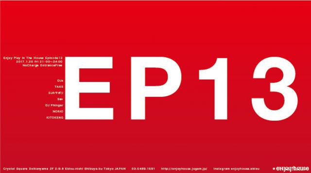 enjoy↑play in the house_episode 13