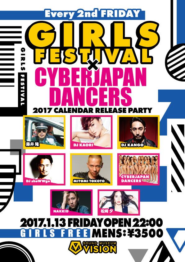 GIRLS FESTIVAL×CYBERJAPAN DANCERS〜2017 CALENDAR RELEASE PARTY〜