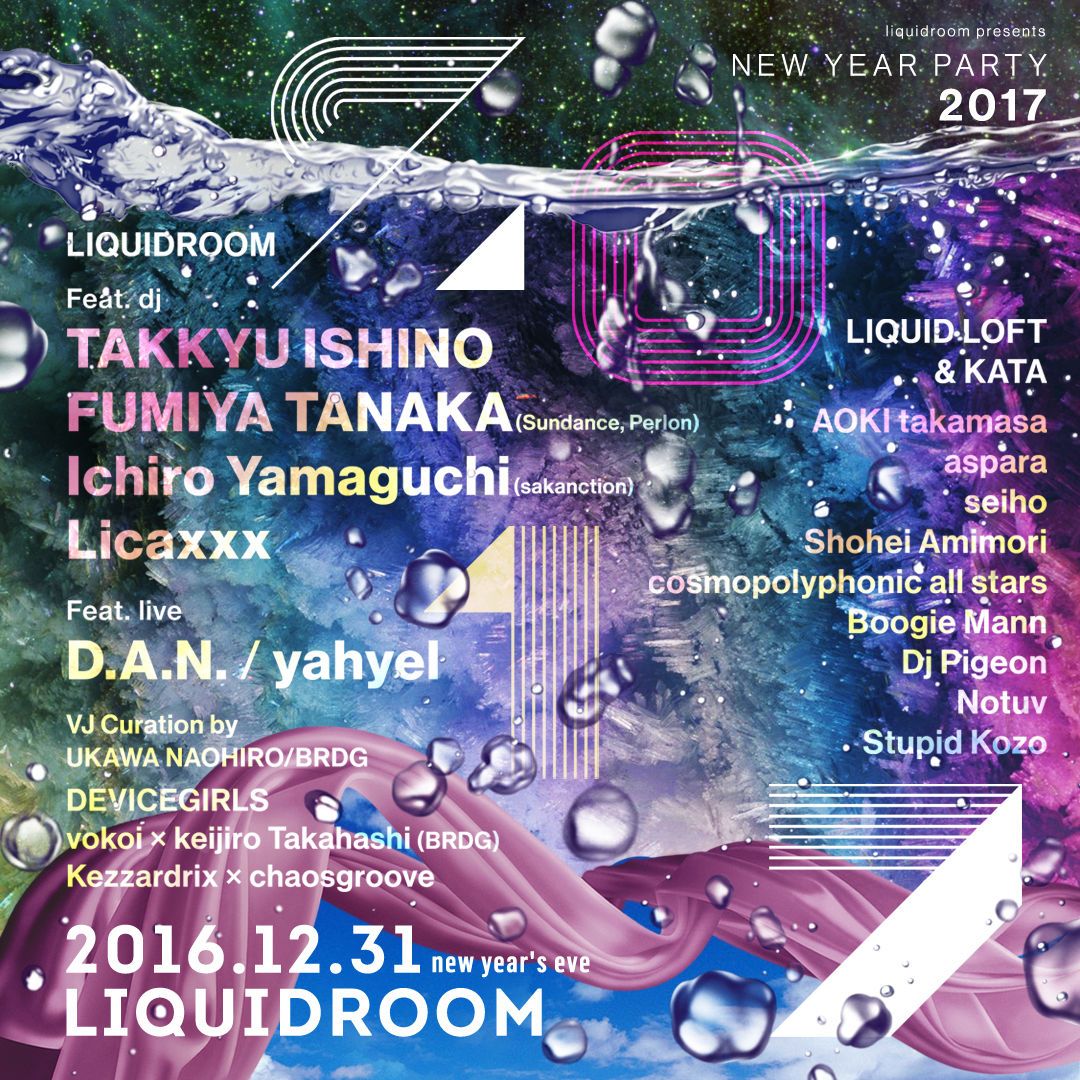 liquidroom presents  NEW YEAR PARTY 2017