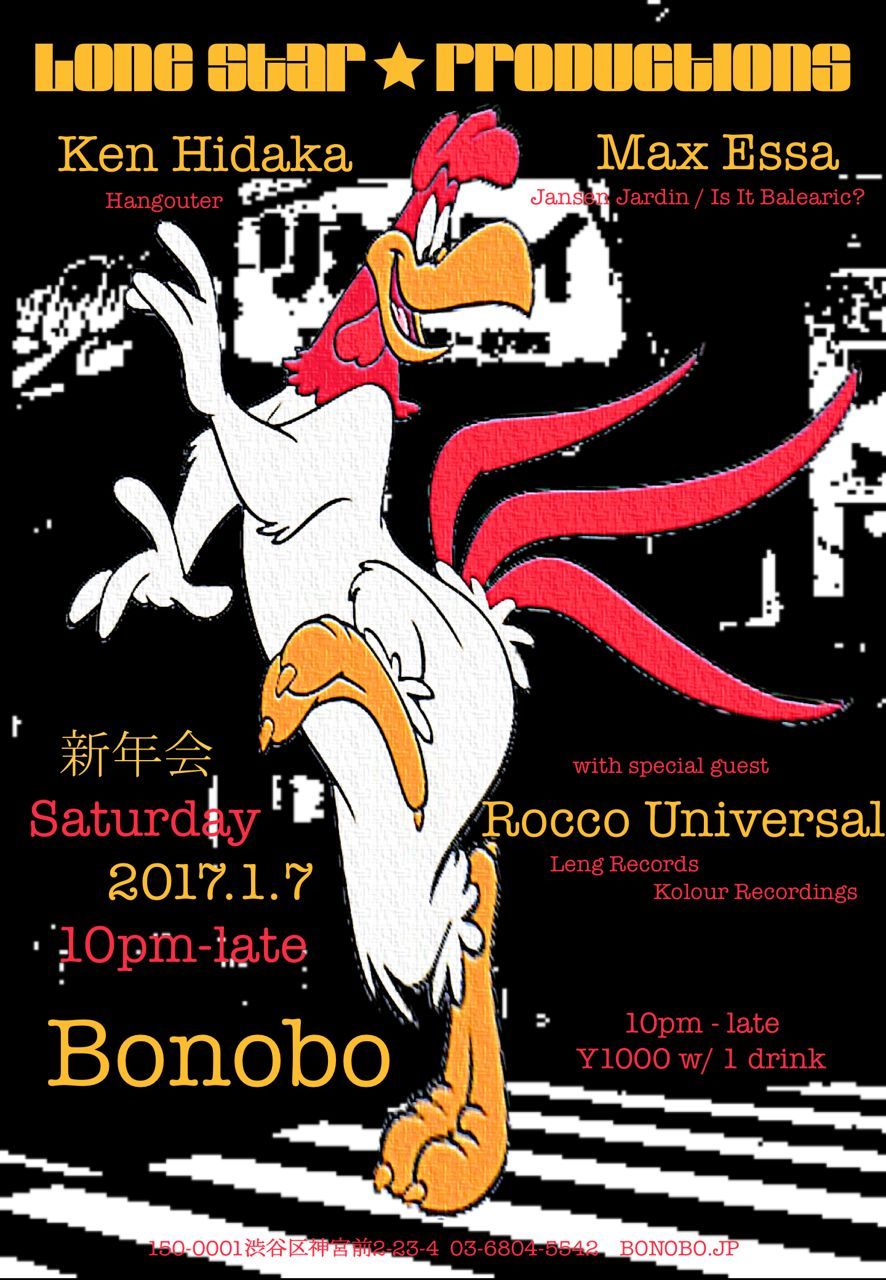 New Years Party Guest DJ: Rocco Universal (Leng)