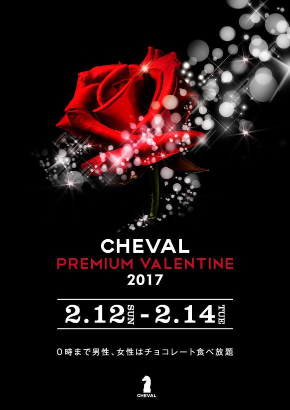 RED 「BEST SUNDAY NIGHT」/ PREMIUM VALENTINE