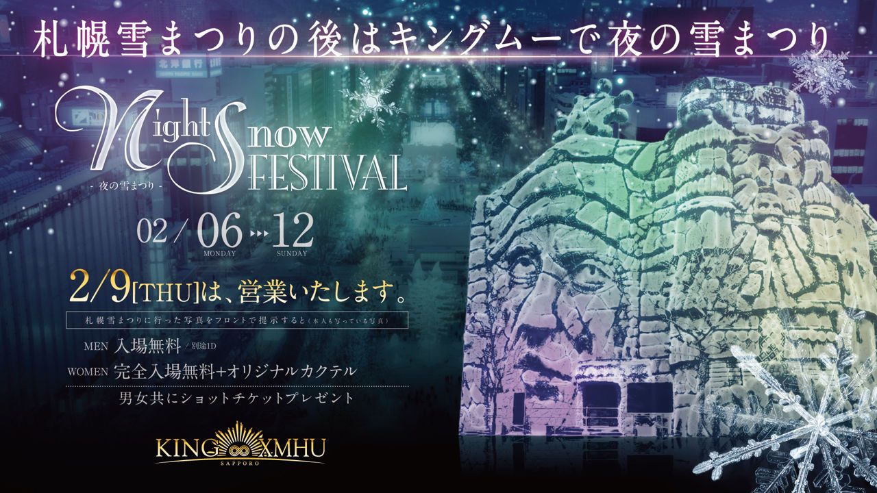 MONTE ALBAN  / NIGHT SNOW FESTIVAL