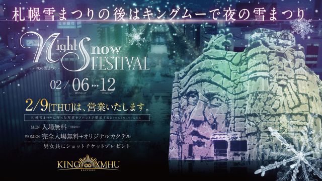 MONTE ALBAN  / NIGHT SNOW FESTIVAL