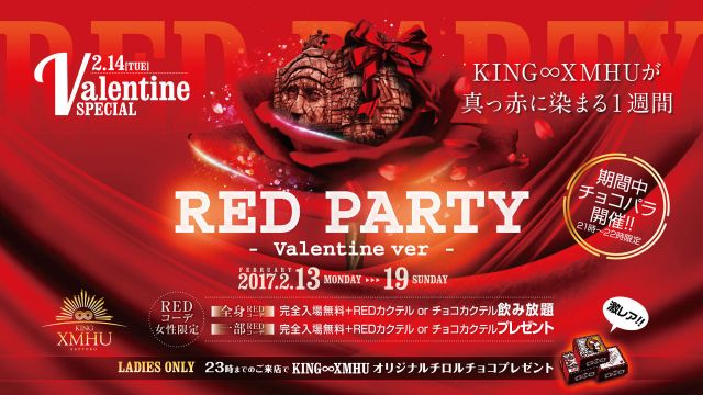 MONTE ALBAN  / RED PARTY -Valentine ver-