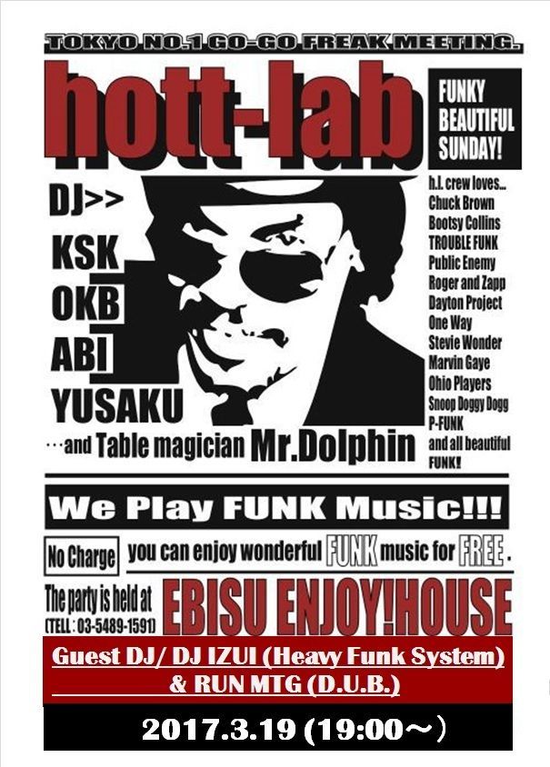 GO-GO "hott-lab/ホットラボ"