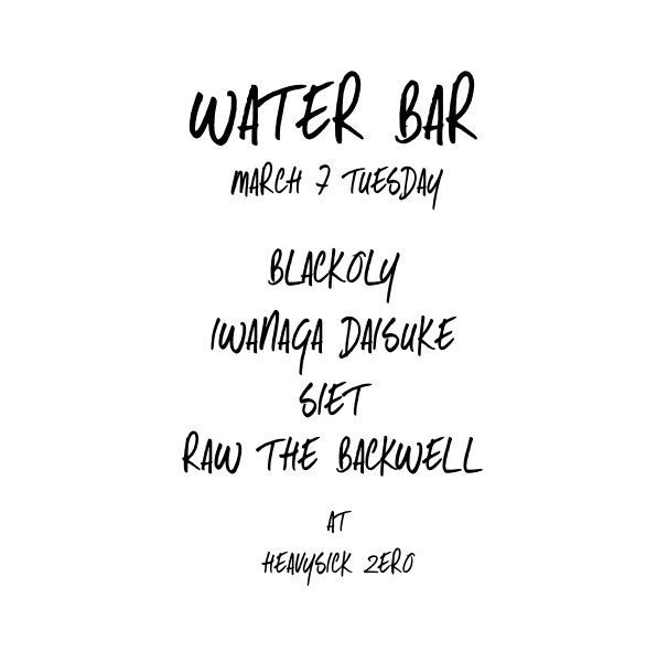 water bar