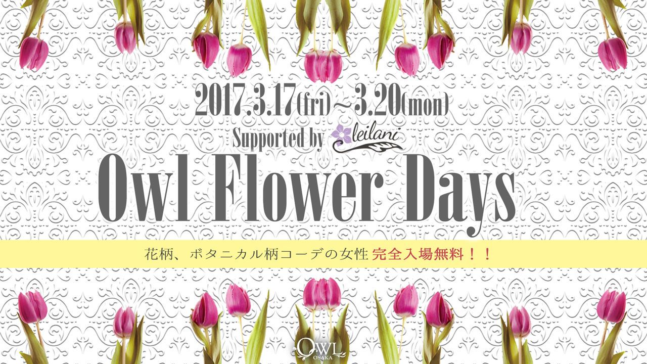 【 Vivace / CRAST 】/ Owl Flower Days