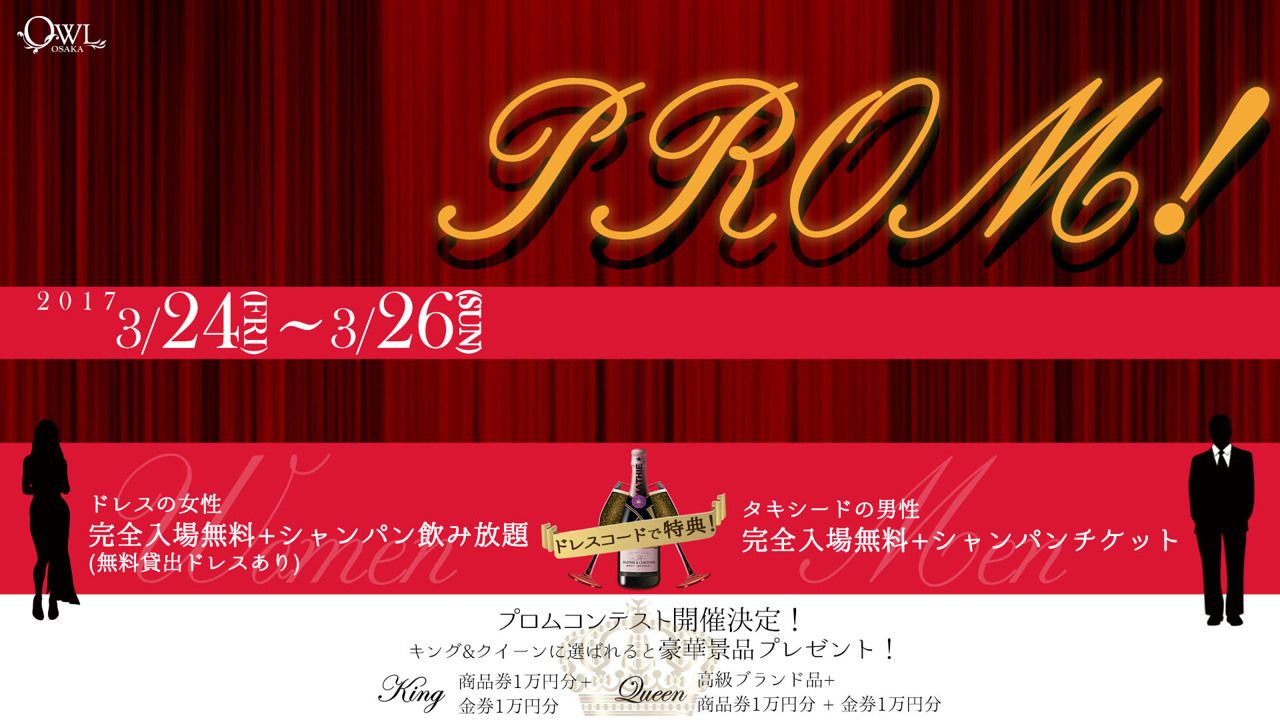 【 amore! / Grazie!! 】 / PROM!