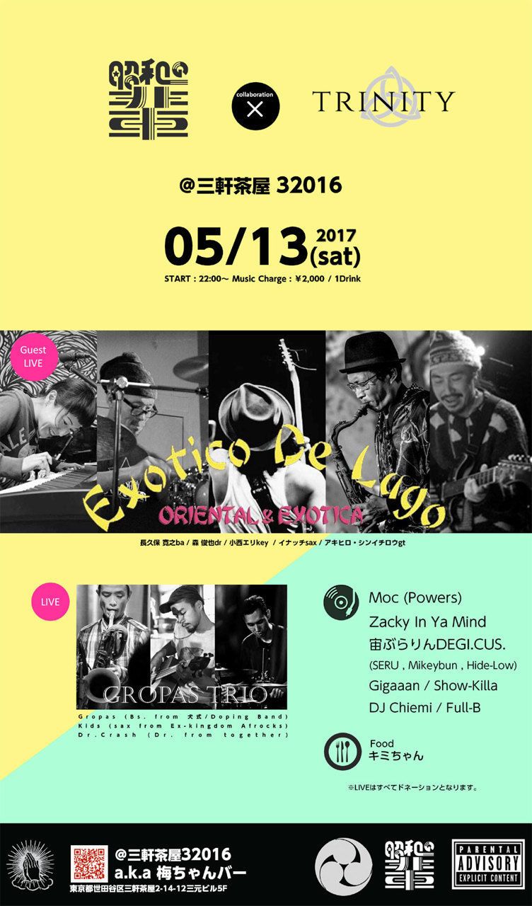 昭和の輩 × Trinity at 三茶梅ちゃんバー a.k.a 32016