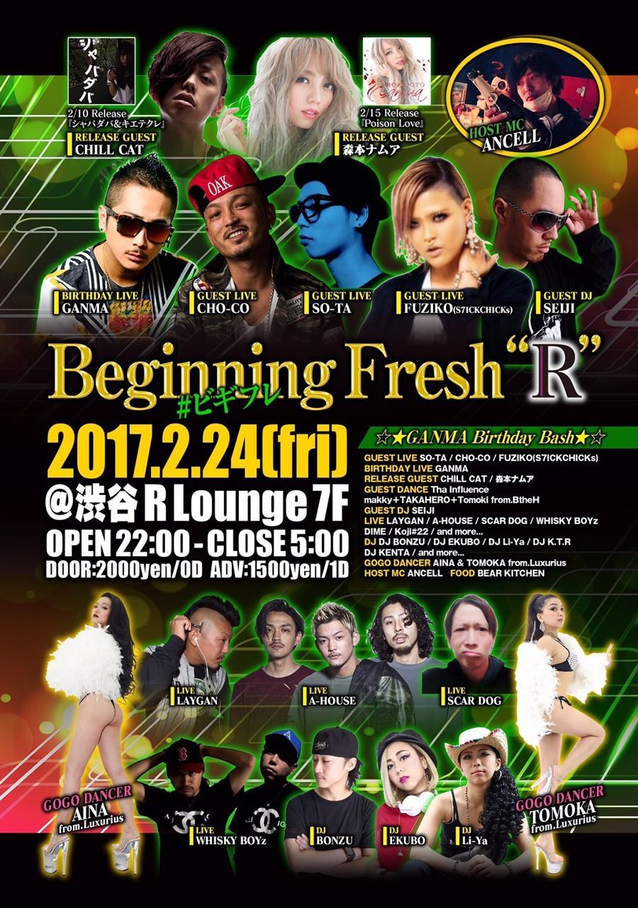 Beginning Fresh"R" GANMA BIRTHDAY BASH!!! (7F)