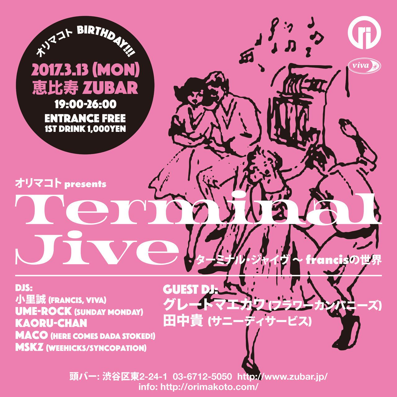 Terminal Jive