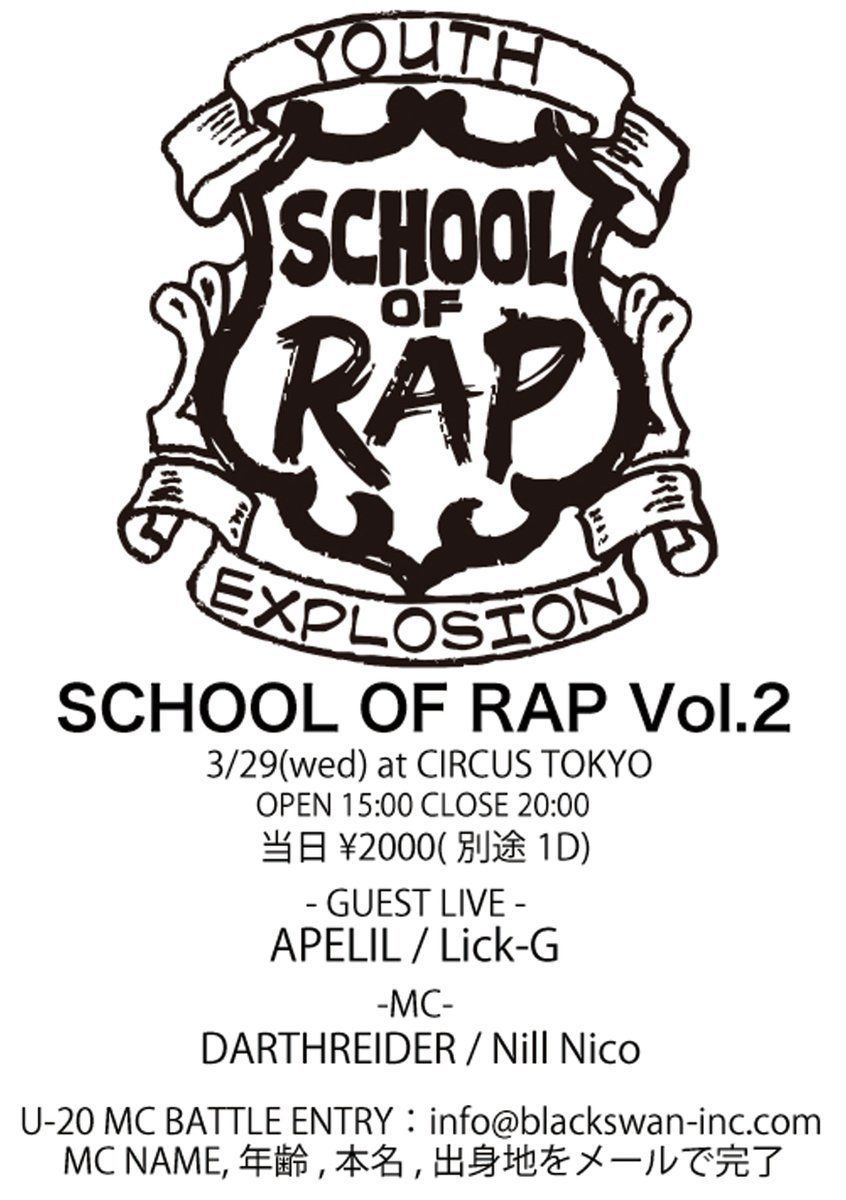 SCHOOL OF RAP VOL. 2