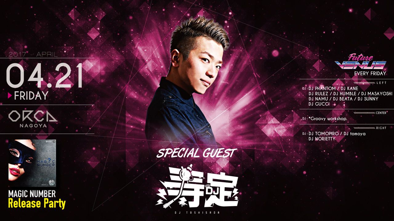  『 FUTURE VENUS 』/ SPECIAL GUEST : DJ 寿定