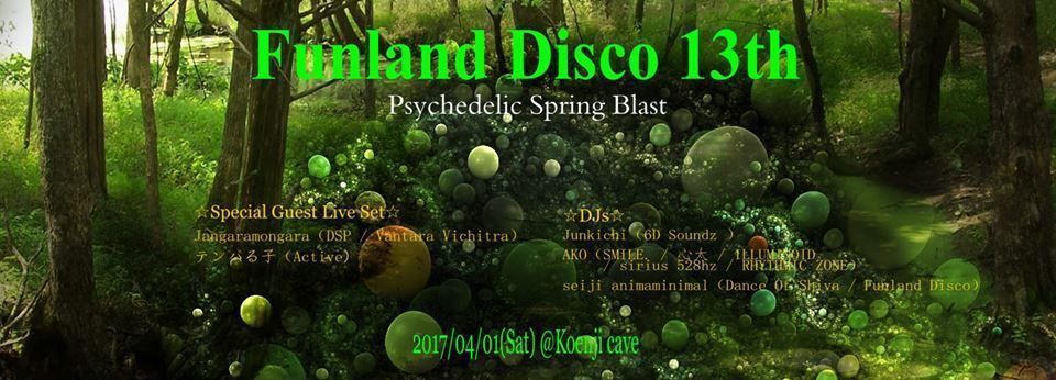 Funland Disco 13th ～Psychedelic Spring Blast～