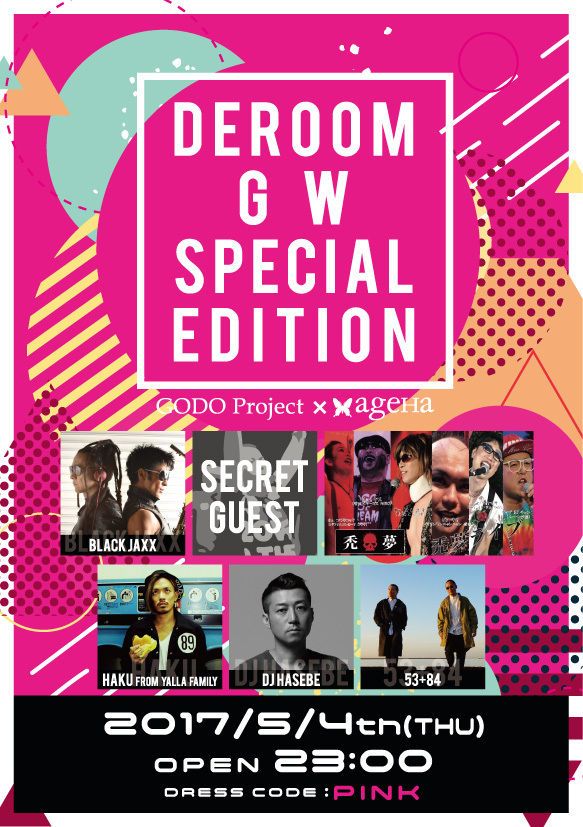 DEROOM GW SPECIAL EDITION