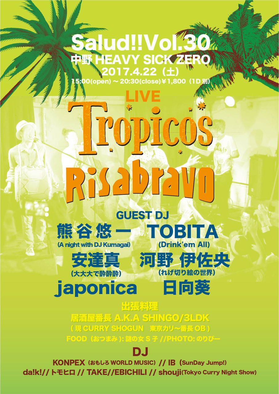 Salud!!Vol.30【NIGHT TIME】