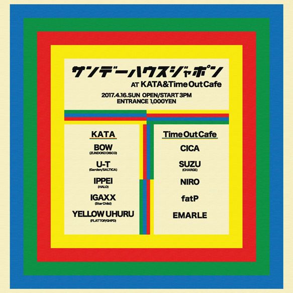 サンデーハウスジャポン