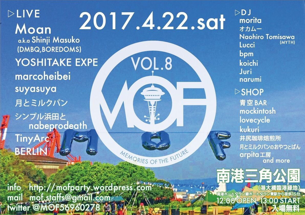 MEMORIES OF THE FUTURE vol.8