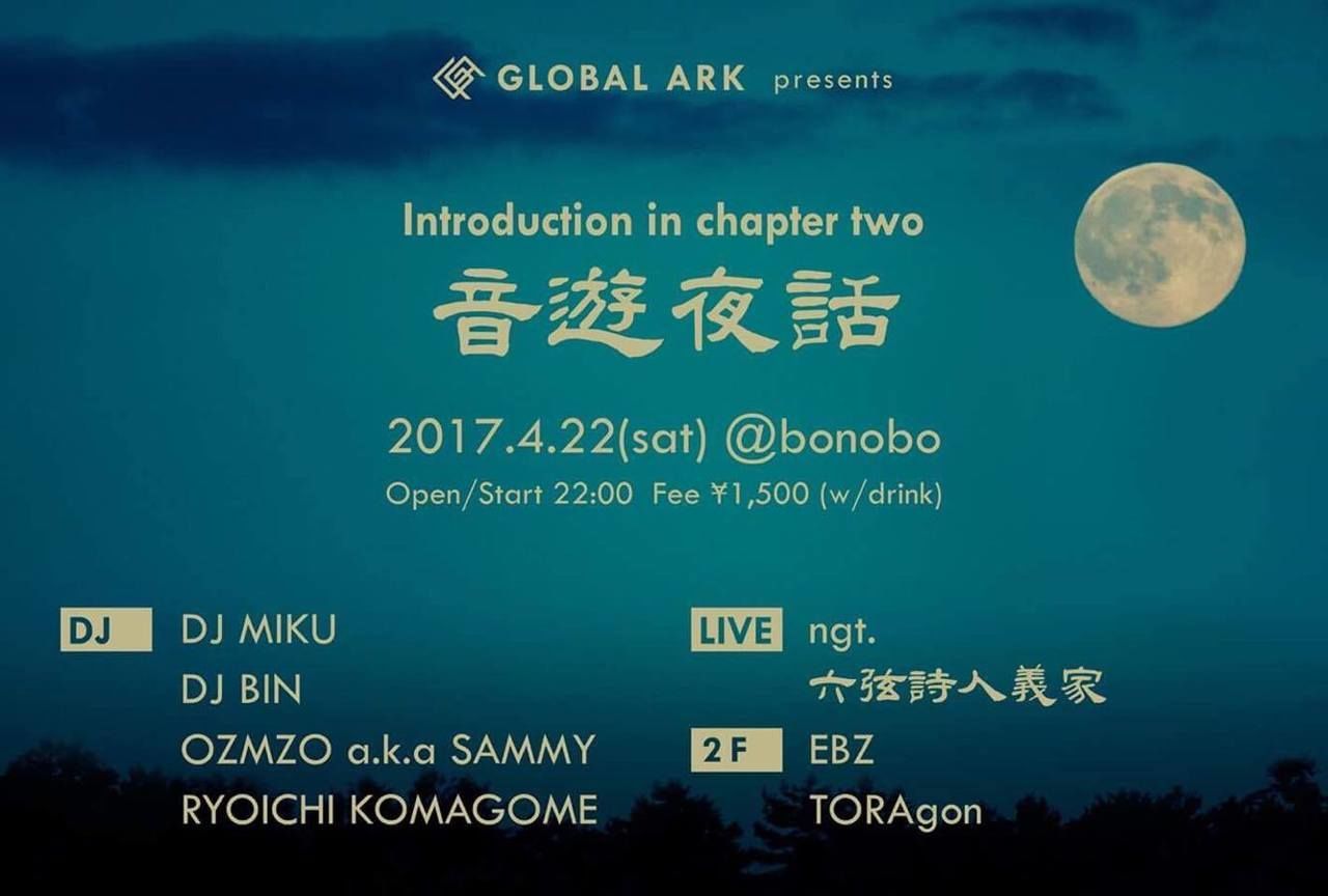 GLOBAL ARK presents Introduction in chapter two  ～音遊夜話～