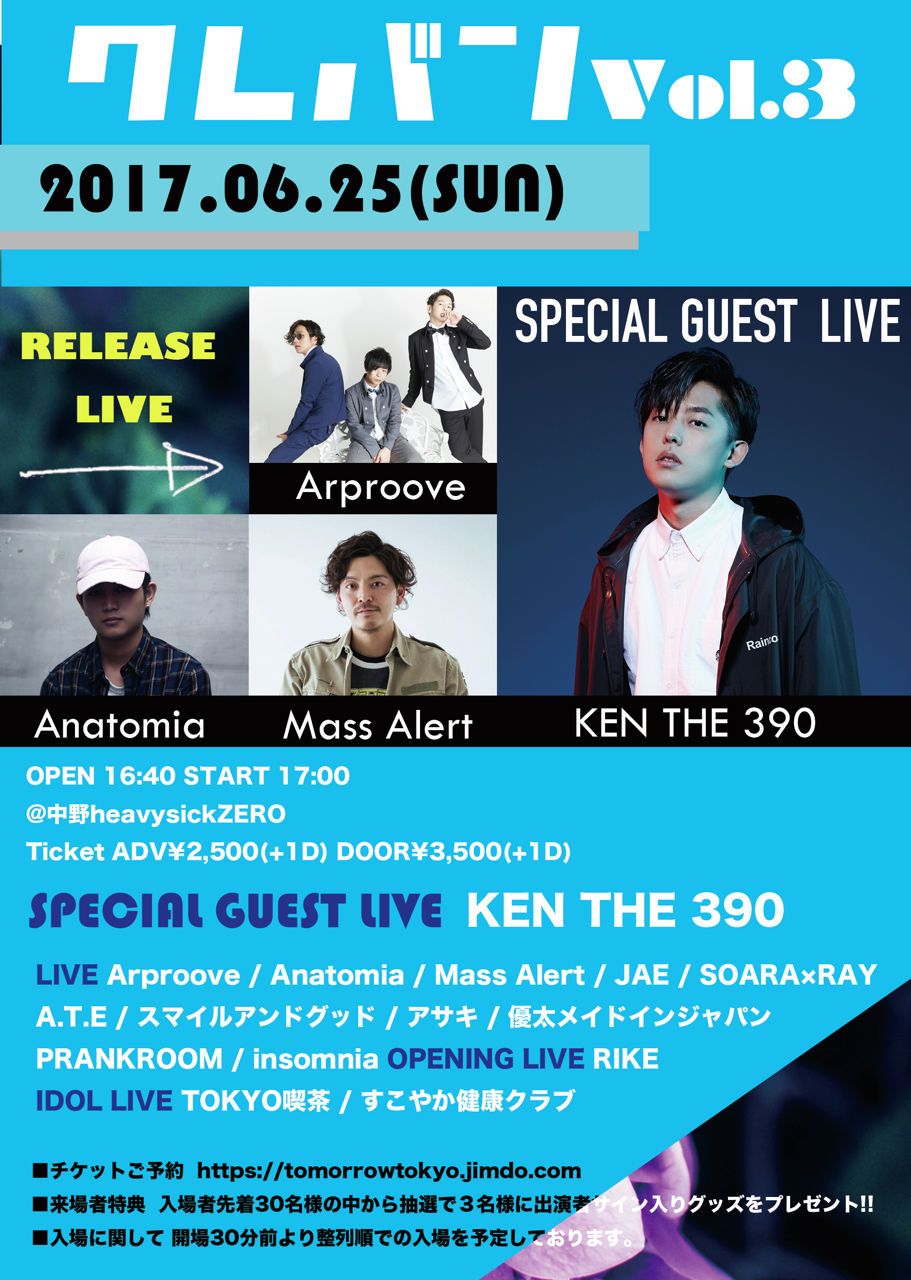 クレバン vol.3【NIGHT TIME】