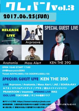 クレバン vol.3【NIGHT TIME】