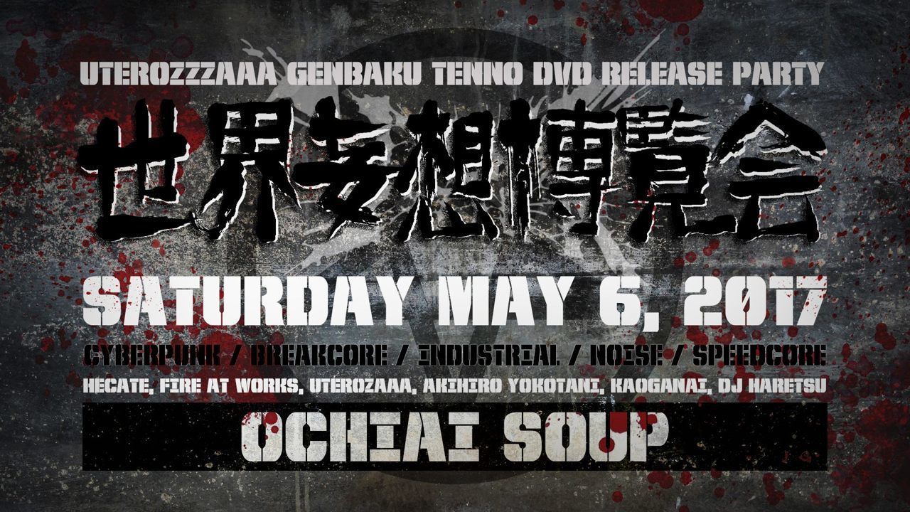 世界妄想博覧会　HECATE来日！ - UTEROZZZAAA 原爆天皇DVD Release Party -