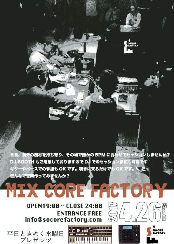 MIX CORE FACTORY 2kHz