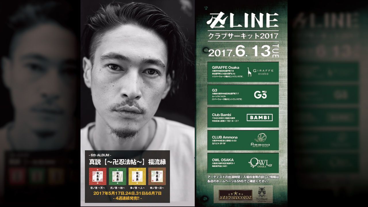 SPECIAL GUEST : 卍LINE -クラブサーキット 2017- / 火曜【 Gemstone 】