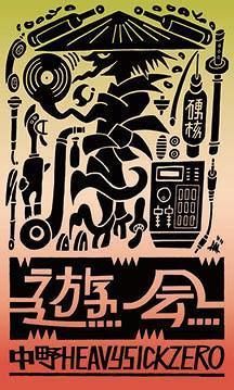 遊会 K【NIGHT TIME】