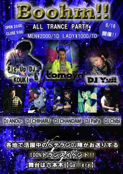 boom!!Real Trance Party