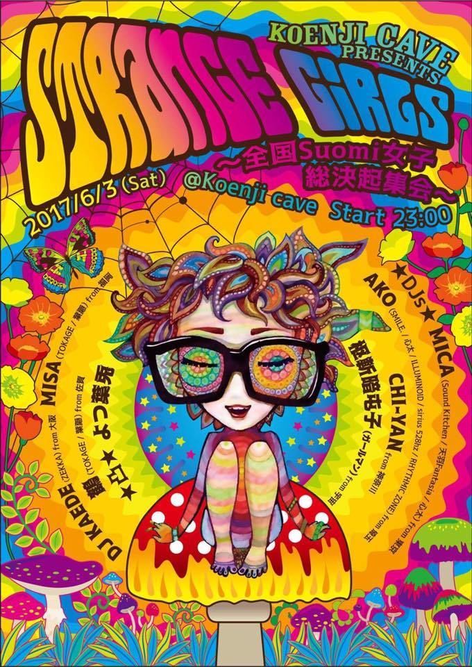 ~全国Suomi女子総決起集会~