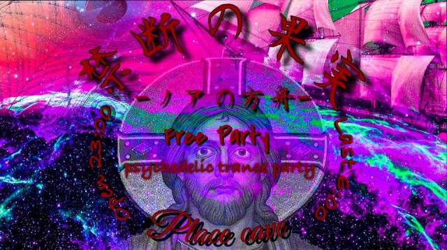 「禁断の果実」  ～ノアの方舟～ supported by CAVE