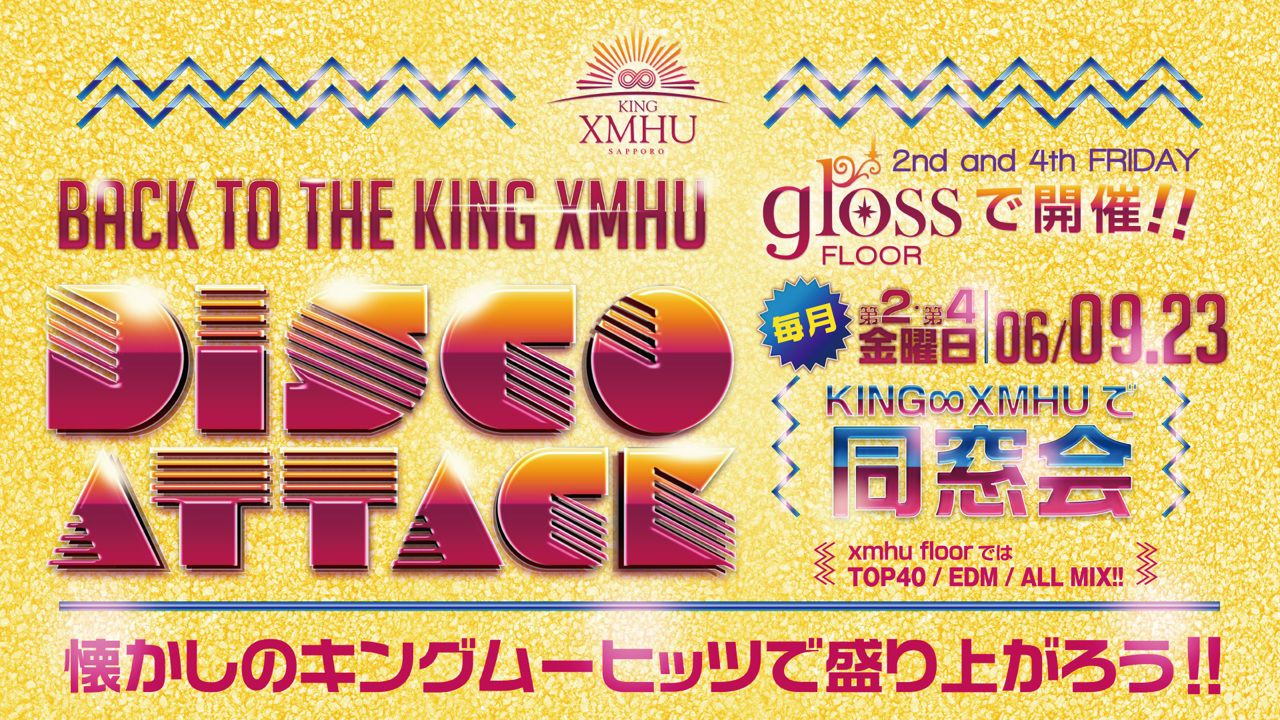 DISCO ATTACK / TIKAL