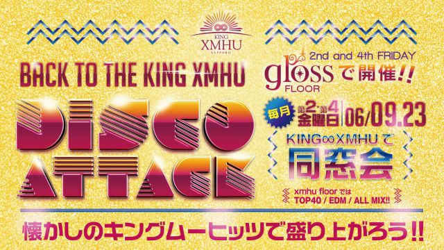 DISCO ATTACK / TIKAL