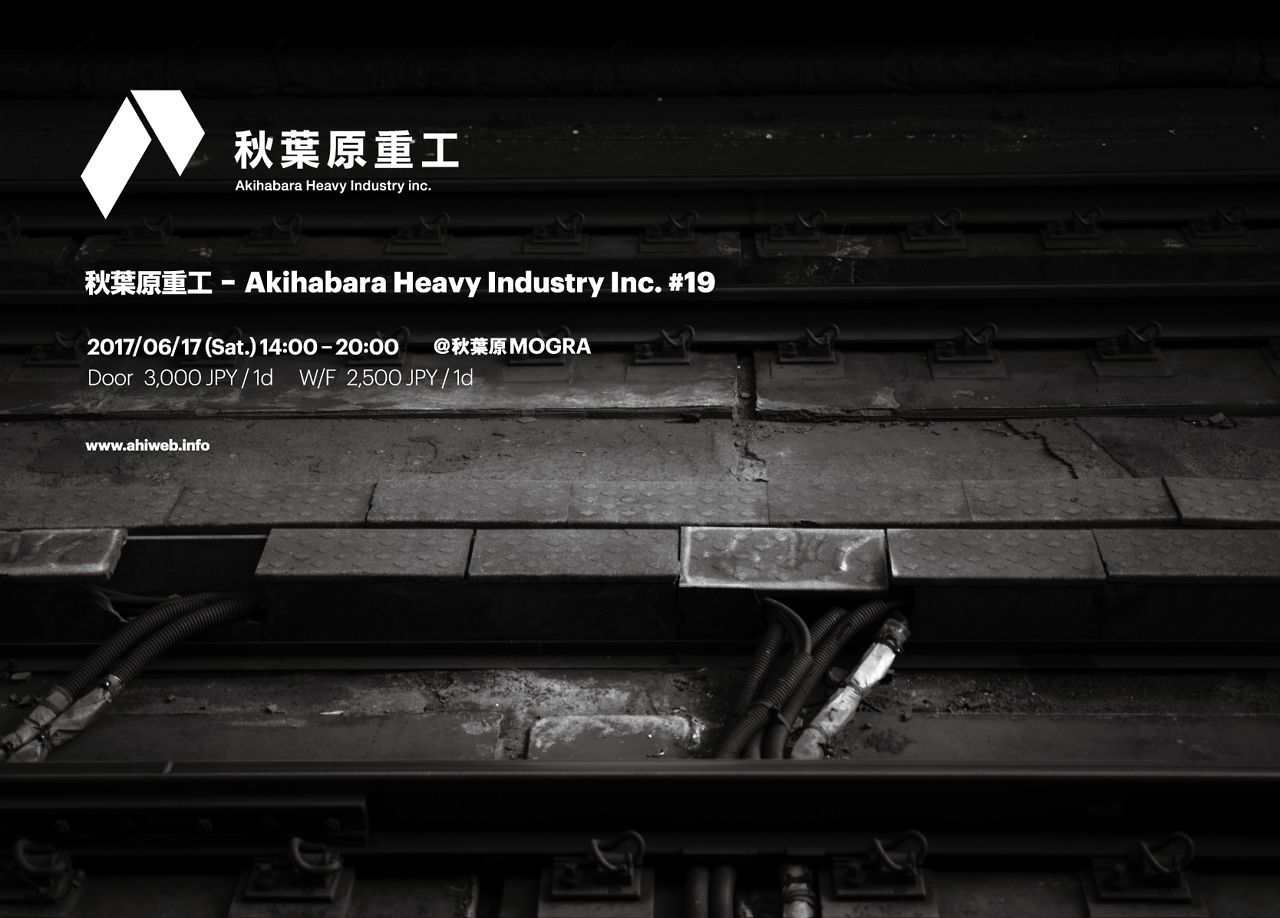 秋葉原重工 - Akihabara Heavy Industry Inc. #19