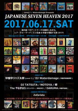 JAPANESE SEVEN HEAVEN 2017