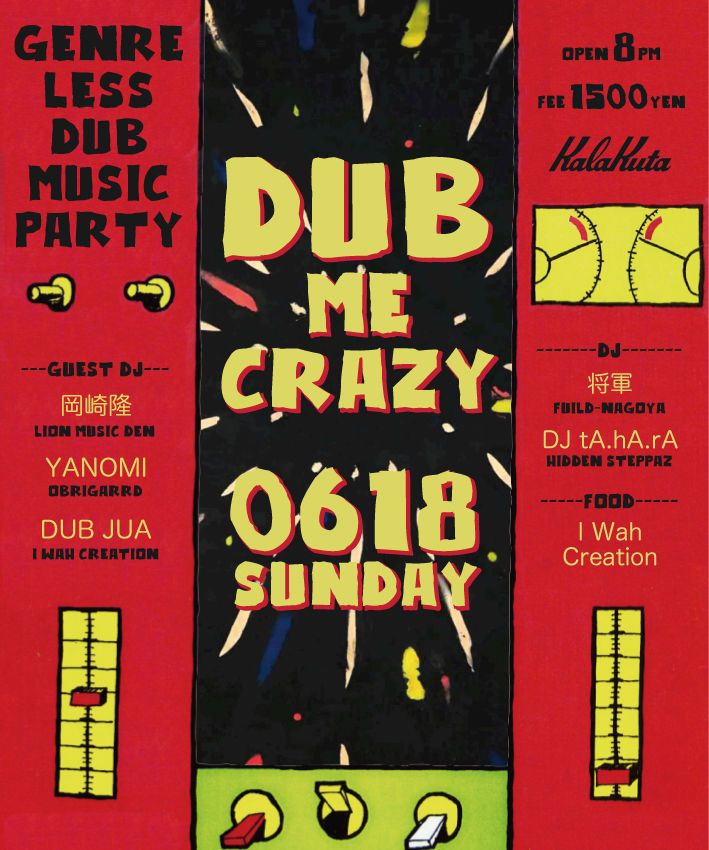 DUB ME CRAZY