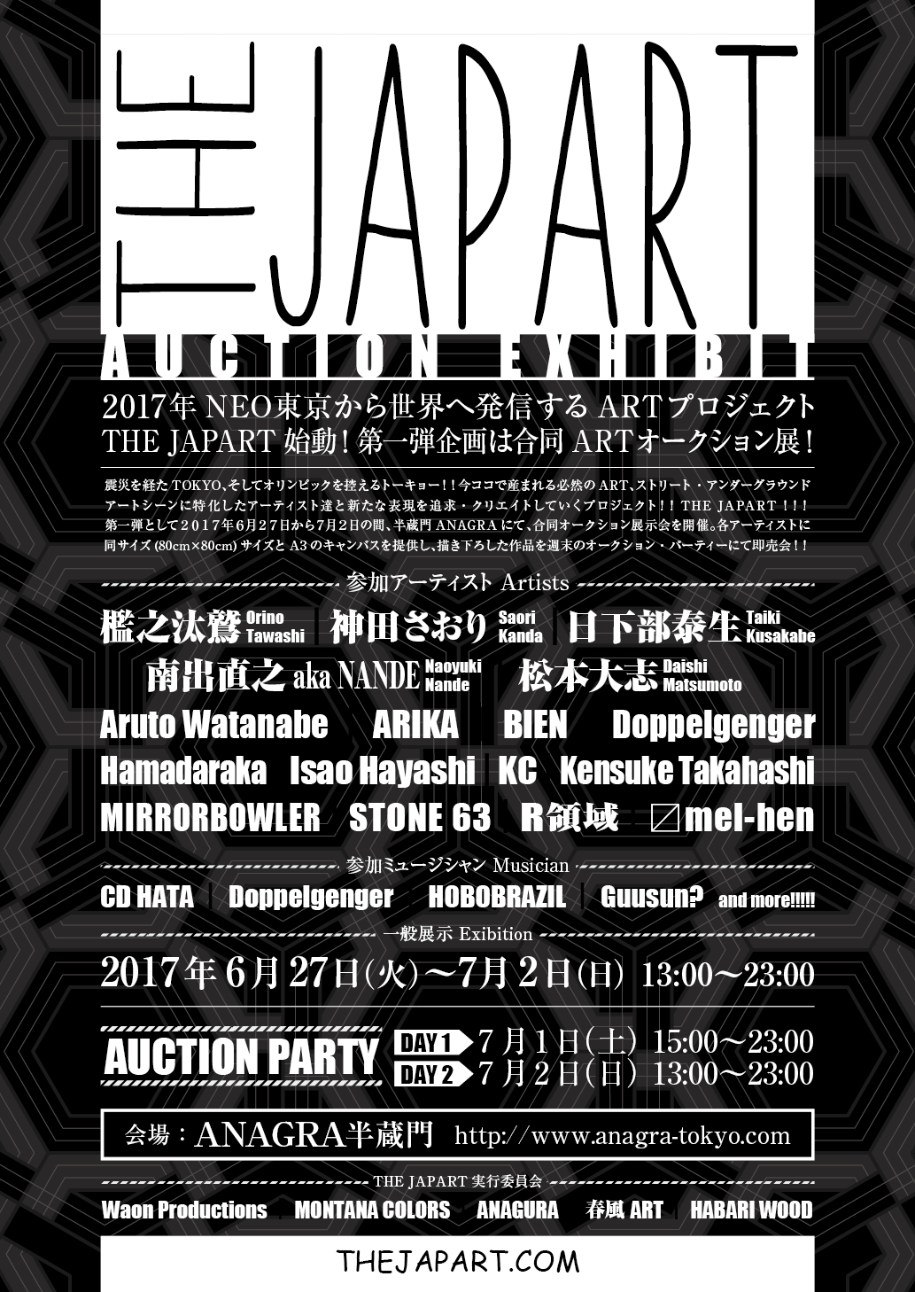 THE JAPART ～AUCTION EXHIBITION【オークションパーティー/Auction Party -DAY 2】